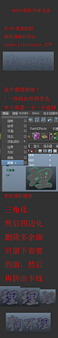 MAYA制作字体方法