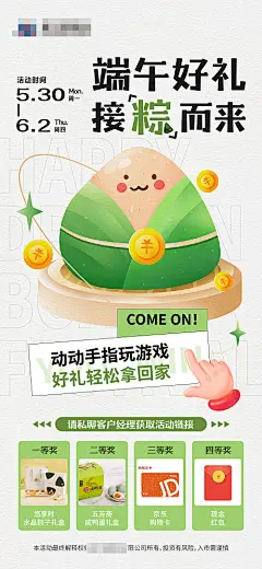 端午福利活动海报-源文件分享-ywjfx.cn