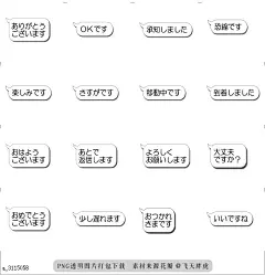 @飞天胖虎 line贴图表情包贴纸[编号3115058]deforming Speech Ballon 2  deforming Speech Ballon 2b