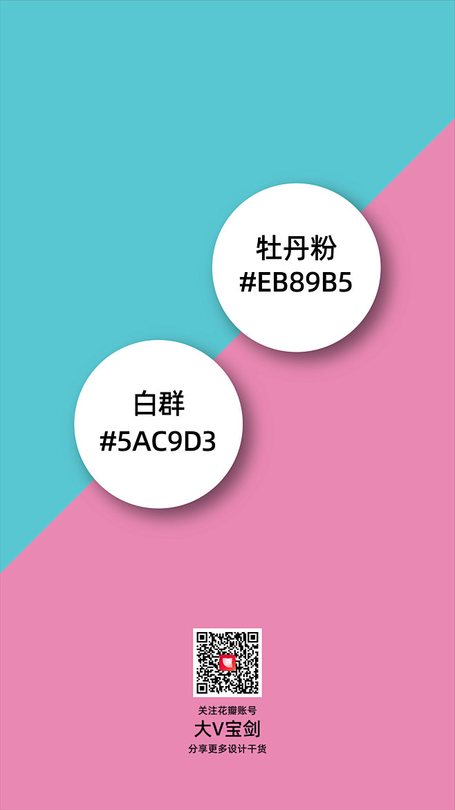 @大V宝剑 ⇐点击获取更多 莫兰迪色 色...