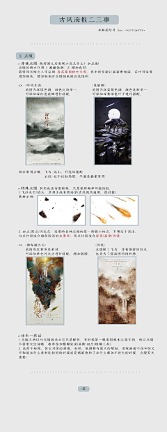 知七陛下采集到ps效果