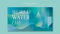 世界水日水滴插画元素节约用水公益宣传平面海报psd设计素材模板-淘宝网