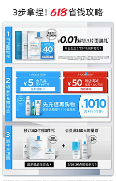策划也做图采集到23年618预售详情关联