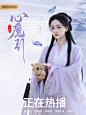 @鹤逾白
吴谨言古风明同封面
练手