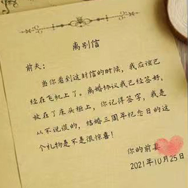 0-离别信13 (2)