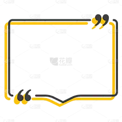 常规内容-边框系列黄色简约双引号气泡框元素