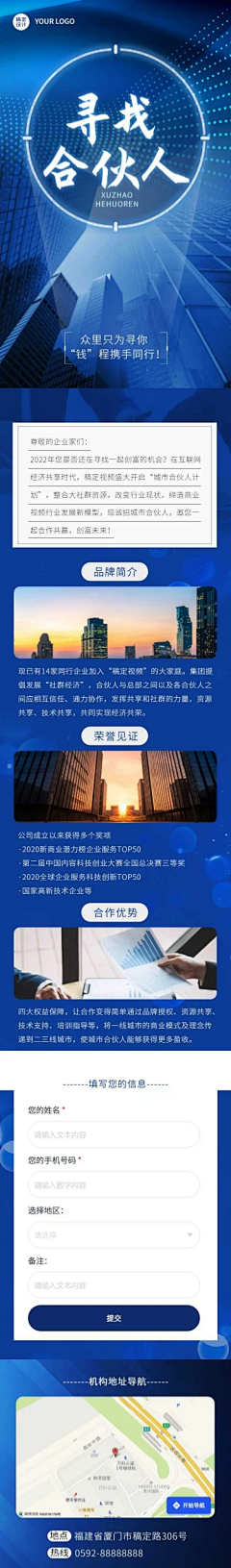 高大婧会飞采集到合伙人