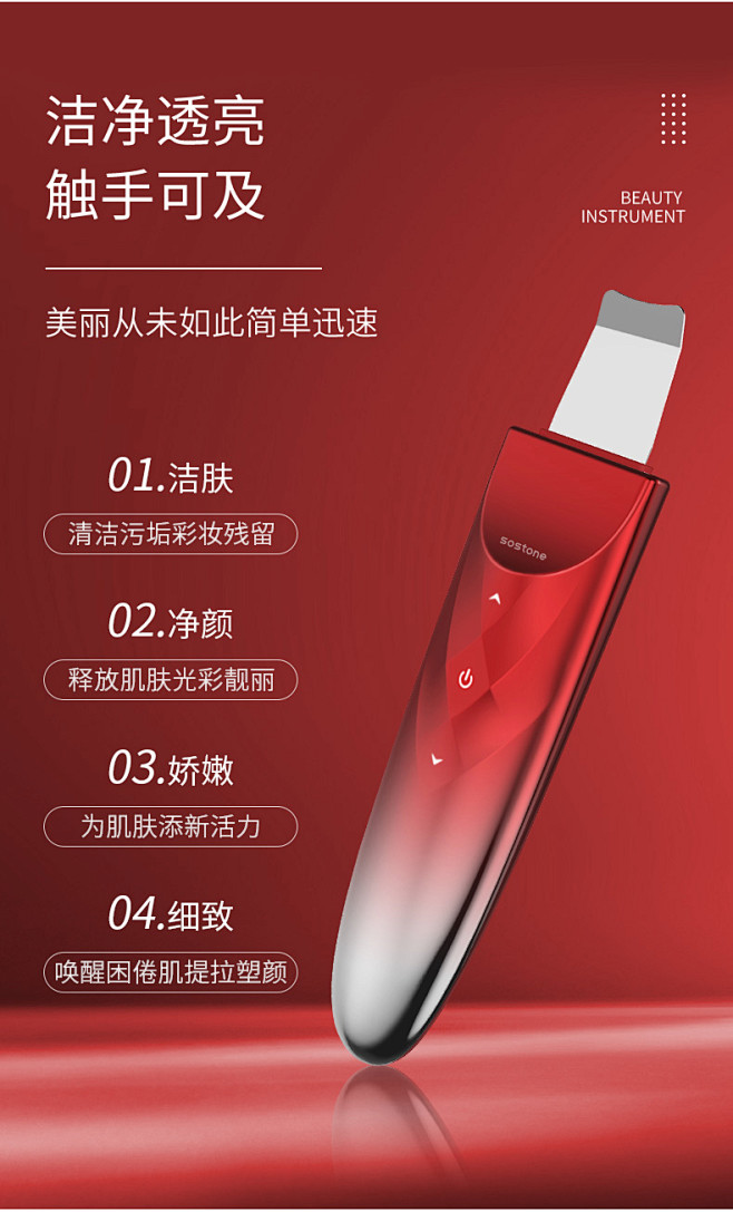 Sostone超声波黑头铲皮机美容仪清洁...
