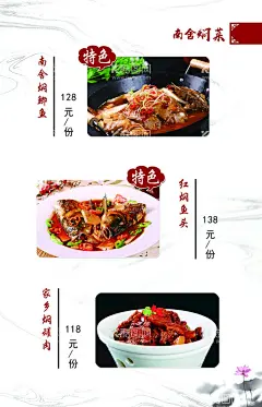 焖菜菜单菜谱  - 源文件下载【酷图网】小炒菜,高端菜谱,点菜单,菜谱封面,封面设计,画册封面,酒店点单,高档菜单,宣传册封面,中国风菜谱,高档菜谱,中餐菜谱,中国风,菜单,中国风菜单,菜谱设计,菜谱排版,菜谱模板,菜谱折页,中餐菜单,菜单画册,菜谱画册