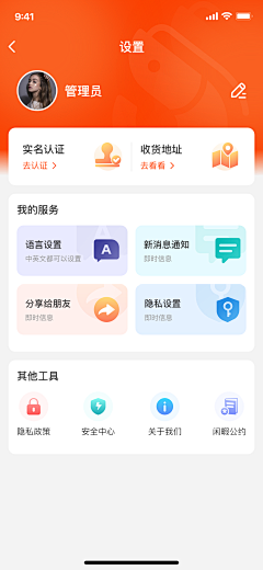 守护你的骑士采集到app界面设计