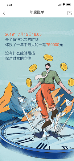 啊腻采集到啊腻 / 运营活动