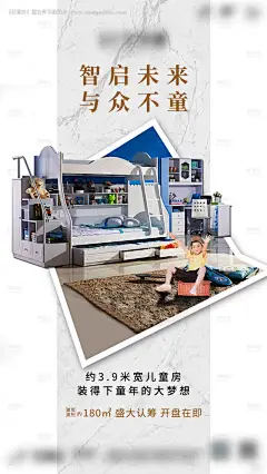 地产户型异形创意海报--源文件下载