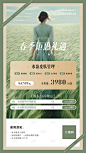 美业春季活动海报-源文件