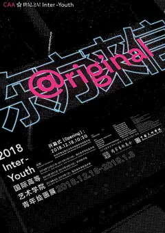 四川美术学院网上展厅的文字海报设计