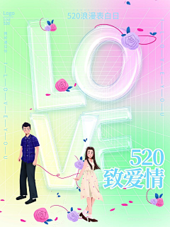 布衣2023采集到5月20日520