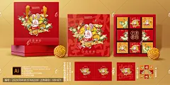 月饼盒