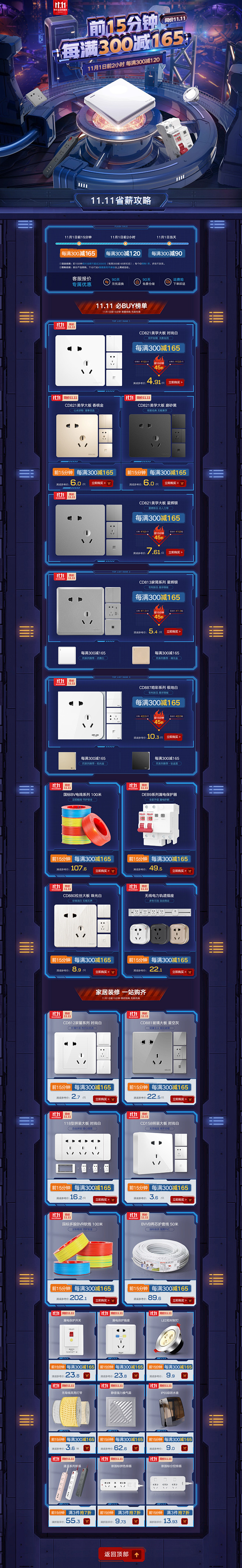 京东双11暗色系科技感C4D页面紫色电器...