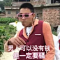 今日神段丨这些断句真魔性，承包了我一天的笑点！