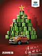 汽车品牌平安夜圣诞节节日营销创意展 平安夜 圣诞节