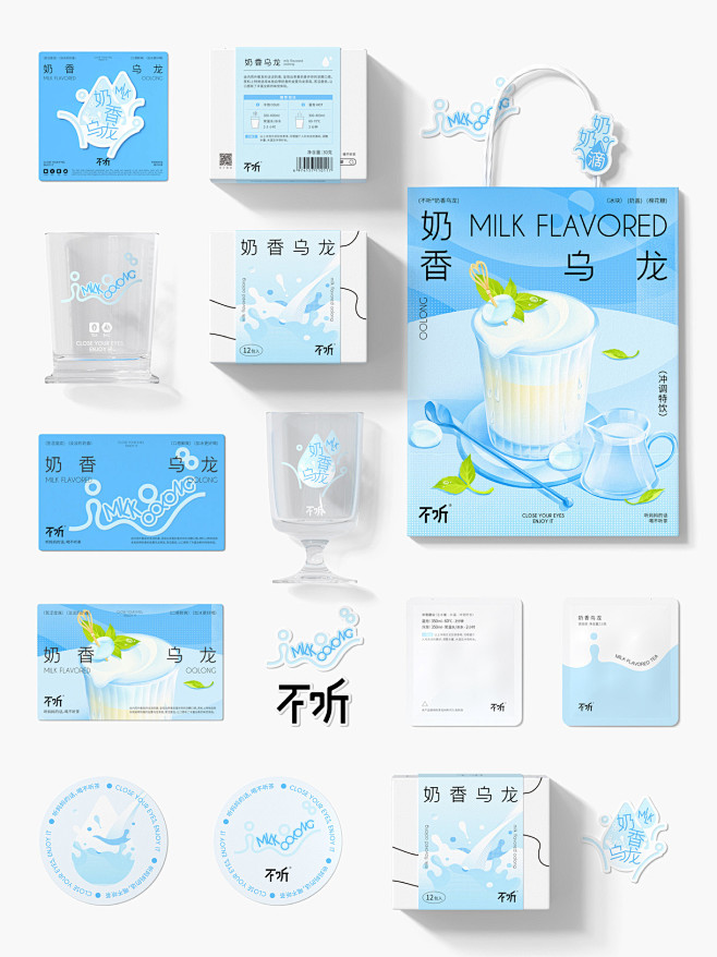不听-茶饮品牌包装设计 | 清爽一夏平面...