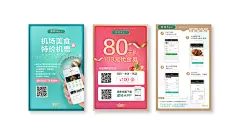 途铃2018机场宣传海报