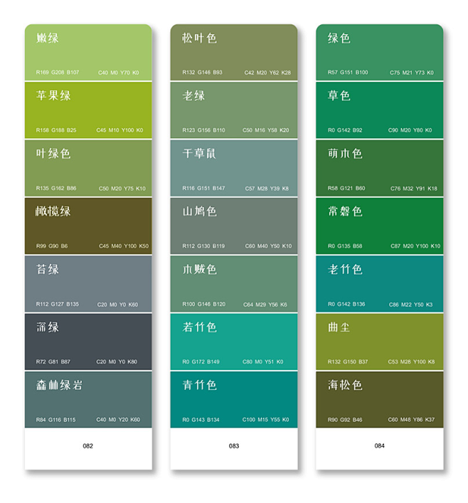 中国传统色谱