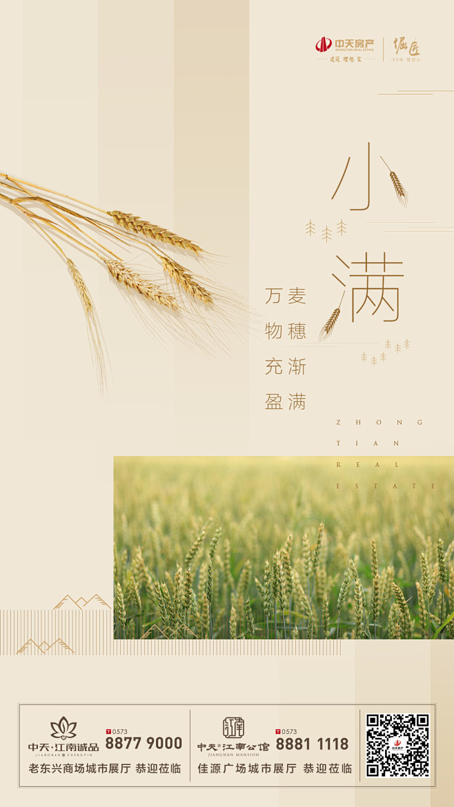 小满