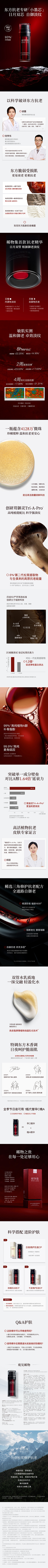 是琪琪呗采集到纸巾、化妆品详情页