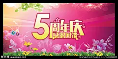 紫色背景 背景 五周年 周年庆 花 草 梦幻 烂漫 炫彩背景 宣传栏 发光 开业 开业庆典 发布会 红色 红色背景 活动 舞台背景 PPT 海报 运动会 迎新晚会 晚会 迎新背景 仪式 年会 炫彩 酒会 马拉松 科技 创意 庆典 线条 梦想 感恩 节日 国庆 招聘会 青春 排版 地产 音乐节 10周  设计 广告设计 活动背景 运动会 周年庆 答谢会 答谢晚会 宣传栏 背景 大赛背景 城市 烂漫 迎新 迎新晚会 简洁背景 发布会 时尚背景 炫彩背景 2017 晚会 发布会背景 简洁 舞台背景