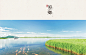 #平面设计 #极简 #muji #无印良品 #地平线 #云南 #雅居乐 #主形象 #美景 #乡土情怀