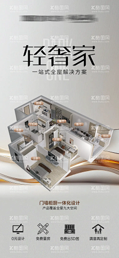 拉力机啊采集到家居