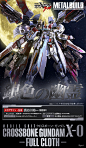 METAL BUILD 机动战士海盗高达 海盗高达X0 全武装型 | Hpoi手办维基