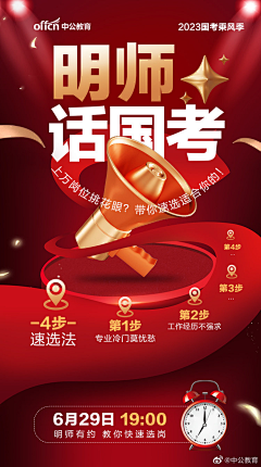 可露li采集到国考/省考