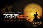 梦次元万圣节（2）1242-822