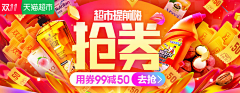 钟世林采集到海报促销banner