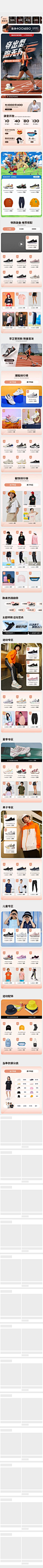 2021-07-27 [ skechers运动旗舰店 无线端页面截图快照 ]