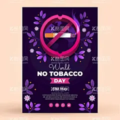 世界禁烟日手绘海报模板禁止吸烟素材  - 源文件下载【酷图网】世界禁烟日,禁止吸烟,公益海报,简介,世界禁烟,手绘海报,模板,禁烟,日公益,海报设计,AI格式,素材