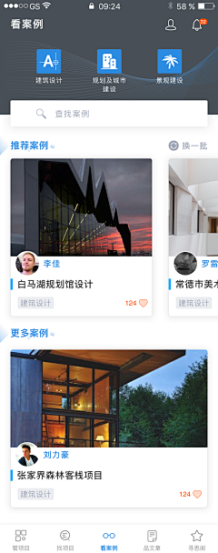 jinnnnnnn采集到app界面