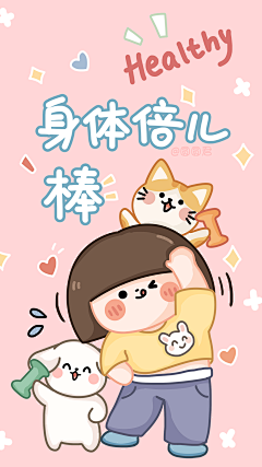 cacci卡绮采集到你好,我是圆圆君