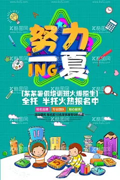 兴趣班  - 源文件下载【酷图网】架子鼓,架子鼓海报,架子鼓宣传单,架子鼓传单,架子鼓培训,架子鼓培训班,音乐培训中心,艺术班,音乐版,小鼓手,寻找小鼓手,培训班招生啦,开课啦,少儿,培训班,音乐培训班,培训班宣传单,培训班海报,暑假班,暑假培训班,托教班,兴趣班,培训中心海报,音乐爱好,架子鼓训练,鼓动人生,架子鼓体验课,酒吧人物