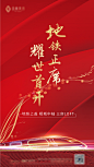地产地铁刷屏稿-志设网-zs9.com