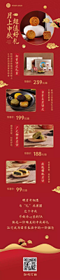 中秋餐饮美食节日营销中国风海报