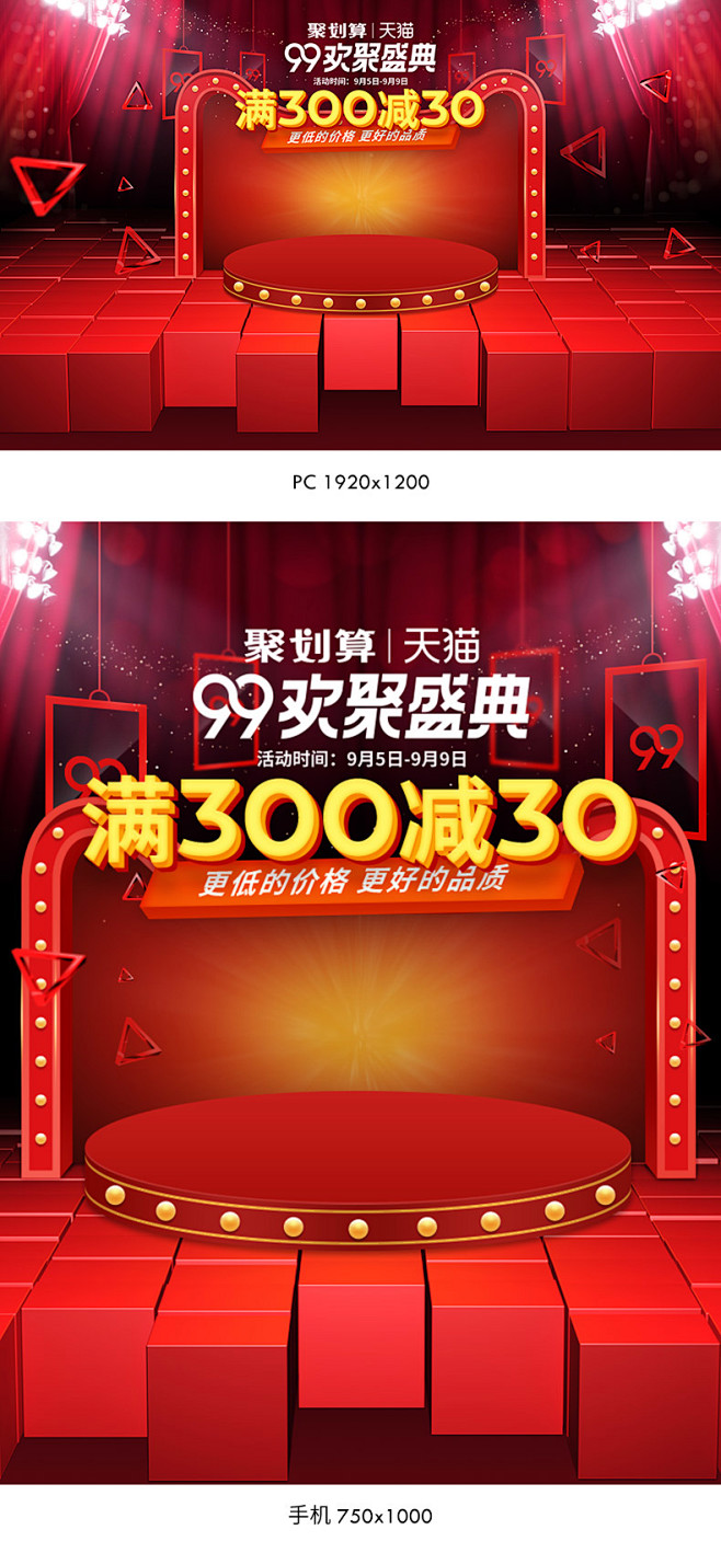 99大促海报,99大促banner,99...