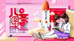 世界读书日  - 源文件下载【酷图网】世界读书日,书籍,儿童图书日,全民阅读,国际图书日,国际扫盲日,图书馆海报,幼儿园图书日,教育展板,校园读书日,读书节,阅读节,绘本馆海报,阅读分享,