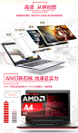 Lenovo/联想 S41-35 A4-7210 AMD四核独显轻薄商务分期笔记本电脑-tmall.com天猫