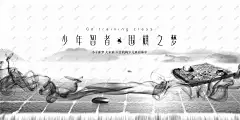 围棋培训班 围棋比赛背景 少儿围棋培训班 儿童围棋培训班 围棋海报 中国围棋 围棋大赛 围棋赛 围棋比赛背景 围棋培训招生 少儿围棋赛 围棋培训班 少儿围棋班 围棋招生海报 围棋教学-星图网