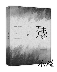 芊芊Qqian采集到Qqian『此间』封面练手