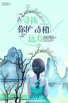 诗和远方  - 源文件下载【酷图网】诗和远方海报,诗与远方海报,诗和远方展板,诗与远方展板,远方海报,诗与远方,奔跑人生,青春,我为自已代言,我为青春代言,为自已加油,激励人生,奋斗,为梦想而战,为梦想奋斗,梦想,团队,努力,拼搏,励志,梦想飞扬,励志海报,奋斗海报,放飞梦想,为梦想拼搏,青春梦想,梦想启航,超越梦想,梦想放飞,