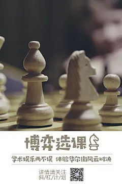 公益组织“斜杠计划”项目宣传海报