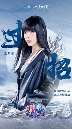 可乐（）采集到节目海报